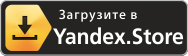 Загрузите на Yandex.Store