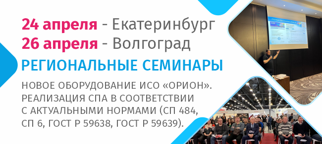 Уважаемые коллеги, приглашаем вас на предстоящие семинары, которые пройдут 24 апреля в Екатеринбурге и 26 апреля в Волгограде!