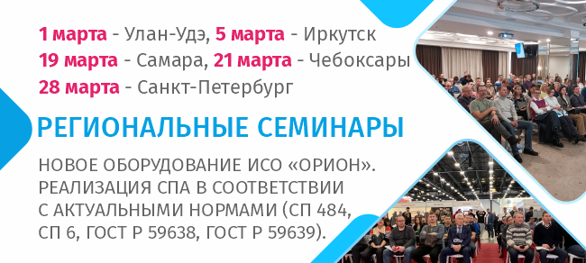 Уважаемые коллеги! Приглашаем вас на семинары, которые пройдут в марте в городах: Улан-Удэ, Иркутск, Самара, Чебоксары и Санкт-Петербург.