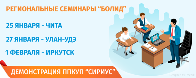 Уважаемые коллеги, приглашаем Вас посетить информационные семинары в городах России.