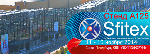Приглашаем всех специалистов отрасли на выставку SFITEX, которая пройдет с 11 по 13 ноября 2014 г. в новом конгрессно-выставочном центре "ЭКСПОФОРУМ", павильон 1 (г. Санкт-Петербург, Петербургское шоссе, 64/1).