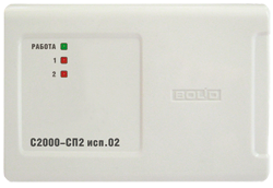 "C2000-СП2 исп.02"  соответствует Техническому регламенту и сертифицирован по ГОСТ Р 53325-2009.