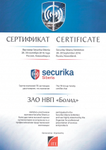 25-я Международная выставка оборудования и систем для обеспечения безопасности и противопожарной защиты "Securika Siberia"