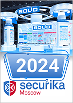 Плакаты к выставке Securika 2024