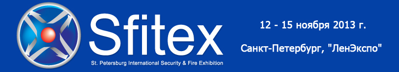 Уважаемые коллеги! Приглашаем Вас посетить 22-ю Международную выставку "Охрана и Безопасность - SFITEX"