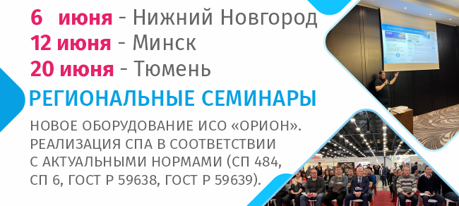 Уважаемые коллеги! Приглашаем вас на семинары в июне в Нижний Новгород, Минск и Тюмень.
