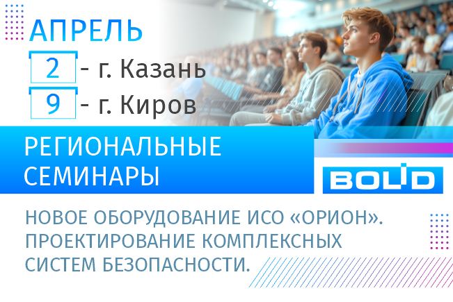 Уважаемые коллеги и партнёры! Приглашаем вас принять участие в серии семинаров, которые состоятся в апреле.