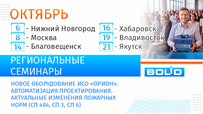 Уважаемые коллеги и партнёры! Приглашаем вас присоединиться к серии специализированных семинаров, которые будут проходить в октябре.