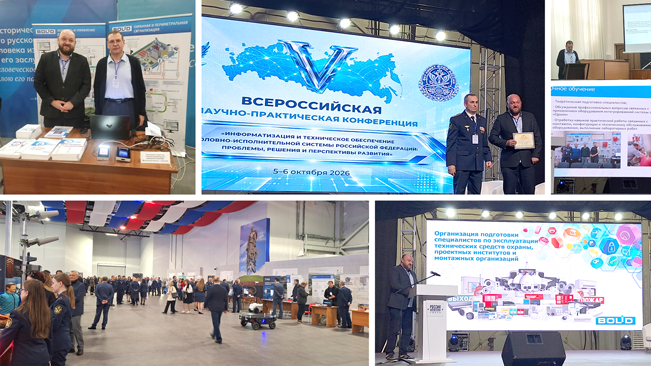 5 и 6 октября 2026 года в Твери на базе НИИ Информационных технологий ФСИН прошла V Всероссийская научно-практическая конференция. 
<br/>Главной темой масштабного отраслевого мероприятия стала «Информатизация и техническое обеспечение уголовно-исполнительной системы Российской Федерации: проблемы, решения и перспективы развития»