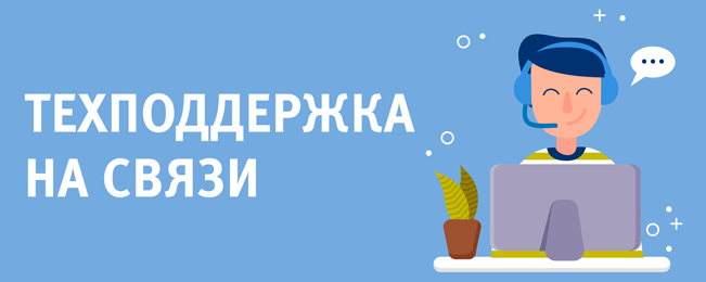Вы всегда можете связаться с нами: техподдержка - по телефону и электронной почте <a href="mailto:support@bolid.ru">support@bolid.ru</a>, заявки в отдел продаж <a href="mailto:sales@bolid.ru">sales@bolid.ru</a>, остальные вопросы - <a href="mailto:info@bolid.ru">info@bolid.ru</a>!