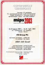 IX Московская международная выставка "Охрана, безопасность и противопожарная защита - 2003" MIPS`2003 (Москва, с/к "Олимпийский", 16 - 19 апреля 2003 г.)
