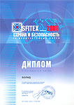 XV Международный Форум "Охрана и безопасность 2006" (г. Санкт-Петербург, Ленэкспо, 7 - 10 ноября 2006 г.)