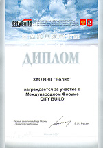Международный Форум архитектуры, строительства, реконструкции городов, строительных технологий и материалов CityBuild (Москва, ВВЦ, 22 - 25 октября 2007 г.)