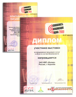 Международная выставка «Безопасность. Сигнализация. Охрана-2009» (Астана, ВК «КОРМЕ», 25-27 августа 2009)