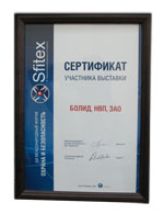19-ая специализированная выставка "Охрана и безопасность - Sfitex 2010, (Санкт-Петербург, Ленэкспо,  5 - 8 октября 2010 года.)