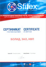 20-ая специализированная выставка "Охрана и безопасность - Sfitex 2011, (Санкт-Петербург, Ленэкспо,  15 - 18 ноября 2011 года.)