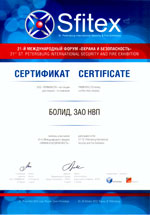 210-ая специализированная выставка "Охрана и безопасность - Sfitex 2011, (Санкт-Петербург, Ленэкспо,  22 - 25 ноября 2012 года.