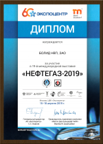 19-я международная выставка "Нефтегаз-2019"