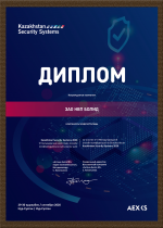 VI Международная онлайн-конференция по безопасности "Kazakhstan Security Systems 2020"