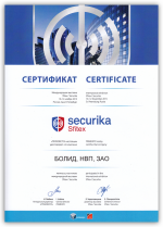 24-я Международная выставка "Охрана, безопасность и противопожарная защита" (10-12 ноября 2014 г., Санкт-Петербург)