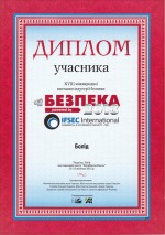 XVIII Международная выставка индустрии безопасности БЕЗПЕКА (Украина, Киев, 15 - 18 октября 2013 г.)