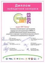 Выставка "ЭлектроТранс 2013", (Москва, ВВЦ, пав. №75, 22-24 мая)
