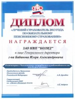 Пенсионный фонд Российской Федерации по г. Москве и Московской области