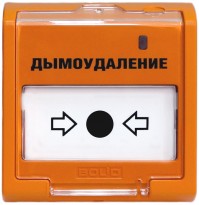 Элемент дистанционного управления электроконтактный ЭДУ 513-3М исп.02