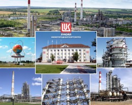 Нефтеперерабатывающий завод ООО «ЛУКОЙЛ-Нижегороднефтеоргсинтез»