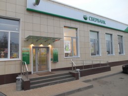 ОАО "Сбербанк России" Центрально-Черноземный банк