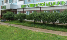 Модернизация центра медицинской косметологии в г. Могилев