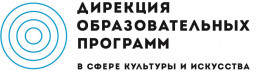 Дирекция образовательных программ в сфере культуры и искусства департамента образования г.Москвы
