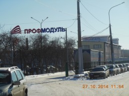 Завод кровельных и фасадных материалов  ПРОФМОДУЛЬ