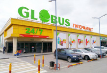 Гипермаркет "GLOBUS"