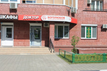 Проектирование и монтаж систем АПС / СОУЭ в медицинском центре «Доктор Боголюбов»