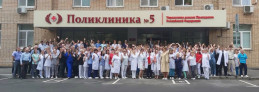 ФГБУ "Поликлиника №5" Управления делами Президента РФ