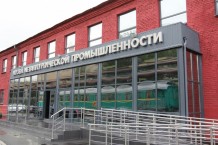 Музей металлургической промышленности