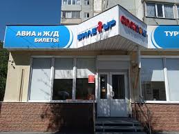 АО &quot;Тихоокеанское агентство воздушных сообщений&quot;
