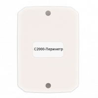 Контроллер периметровых извещателей "С2000-Периметр"