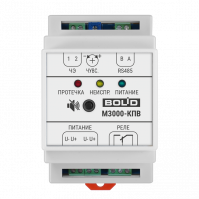 Система определения протечки воды М3000-КПВ